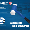 ЗУБР БМП-50, 50 мм, безынерционный молоток с полиамидными бойками, Профессионал (2043-50) купить в Ижевске