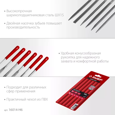 ЗУБР 6 шт, 140 мм, в чехле, с ручками, набор надфилей (16014-H6) купить в Ижевске