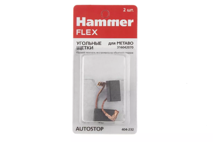 Щетки угольные HAMMER 404-232 купить в Ижевске