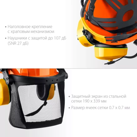 ЗУБР ТРИАДА, защитная каска в комплекте с наушниками и защитным сетчатым экраном, Профессионал (11099) купить в Ижевске