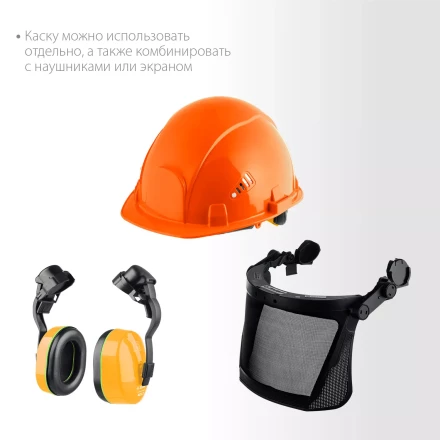 ЗУБР ТРИАДА, защитная каска в комплекте с наушниками и защитным сетчатым экраном, Профессионал (11099) купить в Ижевске