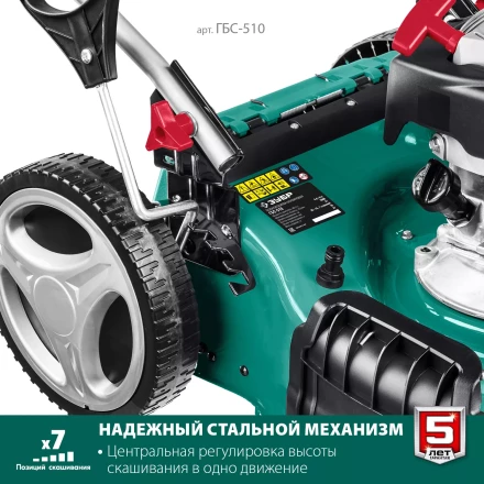 ЗУБР 510 мм, 6.5 л.с., бензиновая самоходная газонокосилка (ГБС-510) купить в Ижевске