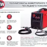 Сварочный инверторный полуавтомат IRMIG 180 FUBAG купить в Ижевске