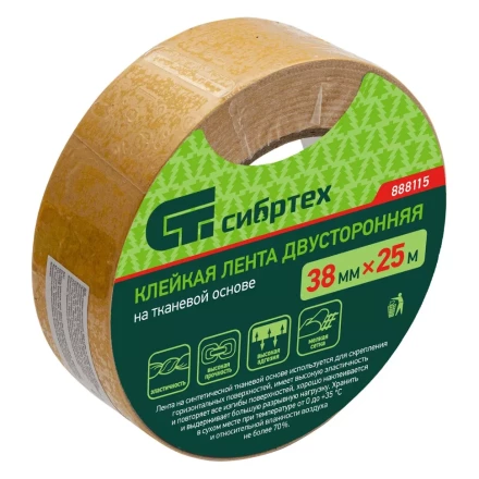 Лента клейкая двусторонняя, 38 мм х 25 м, на тканевой основе Сибртех 888115 купить в Ижевске