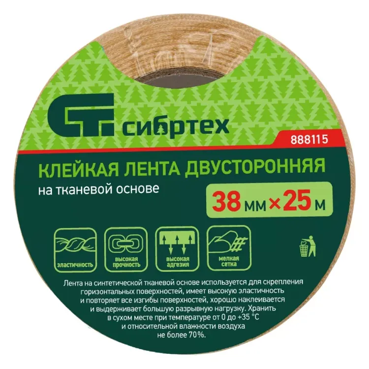 Лента клейкая двусторонняя, 38 мм х 25 м, на тканевой основе Сибртех 888115 купить в Ижевске