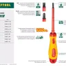 Отвертка KRAFTOOL, высоковольтная, Cr-Mo-V стержень, двухкомпонент. маслобензостойкая рукоятка, PH №1, 80мм 250084-1-080 купить в Ижевске