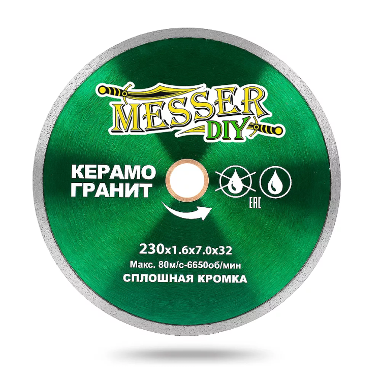 Алмазный диск MESSER-DIY диаметр 230 мм со сплошной режущей кромкой для резки керамогранита (тонкий) купить в Ижевске
