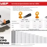 Система выравнивания плитки комплект серия МАСТЕР купить в Ижевске