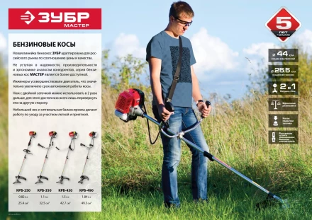Триммер бензиновый (бензокоса) КРБ-350 серия МАСТЕР купить в Ижевске