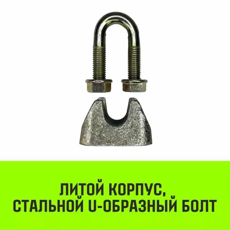Зажим канатный оцинкованный DIN 1142 HITCH 26 мм (SZ071190) купить в Ижевске