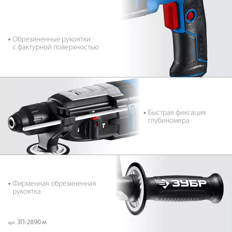 ЗУБР 28 мм, 900 Вт, перфоратор SDS Plus, мет. корпус, Профессионал (ЗП-2890 М) купить в Ижевске