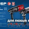 ЗУБР 28 мм, 900 Вт, перфоратор SDS Plus, мет. корпус, Профессионал (ЗП-2890 М) купить в Ижевске