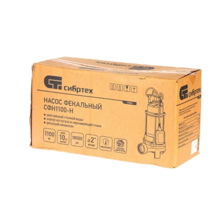 Фекальный насос СФН1100-Н, 1100 Вт, напор 10 м, 18000 л/ч, нож Сибртех 99804 купить в Ижевске
