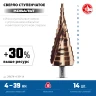 ЗУБР КОБАЛЬТ 4-39мм, 14 ступеней, винтовая проточка, сверло ступенчатое, серия Профессионал(29674-4-39-14) купить в Ижевске