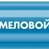 ЗУБР ММ-400 синий, 2 мм меловой маркер (06332-7) купить в Ижевске
