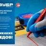 ЗУБР ММ-400 синий, 2 мм меловой маркер (06332-7) купить в Ижевске