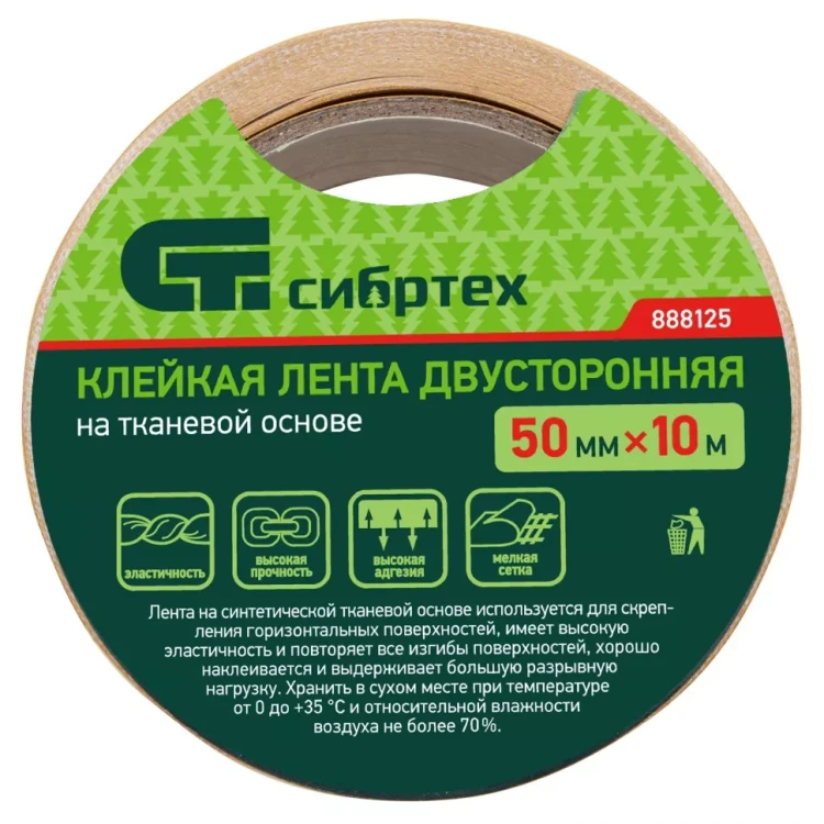 Лента клейкая двусторонняя, 50 мм х 10 м, на тканевой основе Сибртех 888125 купить в Ижевске