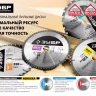Диск пильный ЗУБР "ПРОФИ" "Точный-МУЛЬТИ рез" по алюминию, ламинату, пластику, ДСП, 48Т, 160х20мм 36853-160-20-48 купить в Ижевске