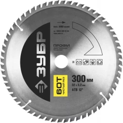 Диск пильный ЗУБР "ПРОФИ" "Чистый рез" по дереву, 60Т, 300х32мм 36852-300-32-60
