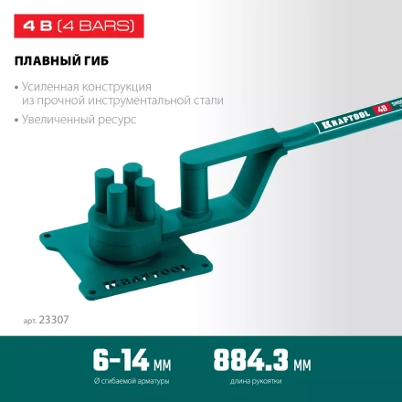 Ручной станок для гибки арматуры 23307 купить в Ижевске