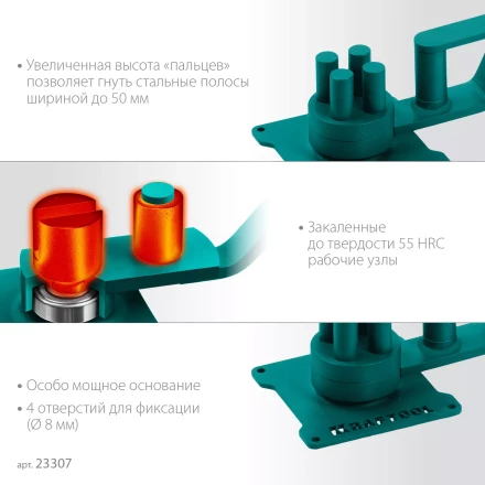 Ручной станок для гибки арматуры 23307 купить в Ижевске
