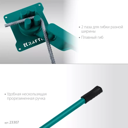 Ручной станок для гибки арматуры 23307 купить в Ижевске