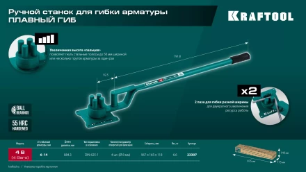 Ручной станок для гибки арматуры 23307 купить в Ижевске