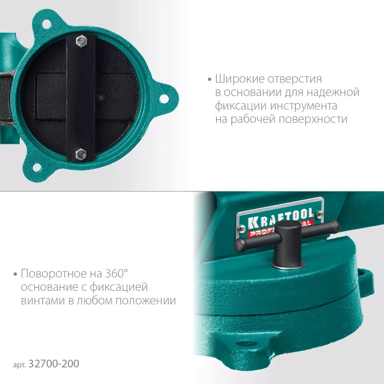 Тиски KRAFTOOL FORGE кованные стальные 32700-200 купить в Ижевске