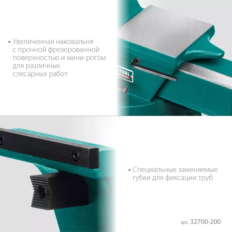 Тиски KRAFTOOL FORGE кованные стальные 32700-200 купить в Ижевске