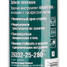 Зубила SDS-Max 29332-25-280 купить в Ижевске