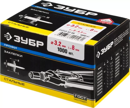 Заклепки стальные коробка серия ПРОФЕССИОНАЛ купить в Ижевске