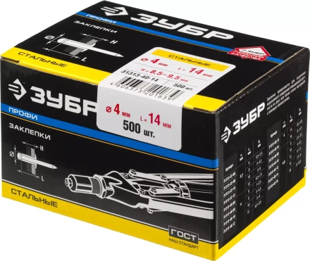 Заклепки стальные коробка серия ПРОФЕССИОНАЛ купить в Ижевске