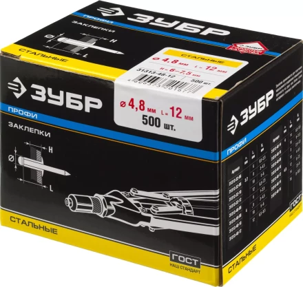 Заклепки стальные коробка серия ПРОФЕССИОНАЛ купить в Ижевске