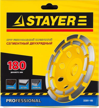 Чашка STAYER &quot;PROFESSIONAL&quot; алмазная сегментная двухрядная, высота 22,2мм, 180мм 33381-180 купить в Ижевске