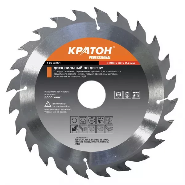 Диск пильный по дереву Кратон PROFESSIONAL 165x20 мм, 24Т 1 06 03 026 купить в Ижевске