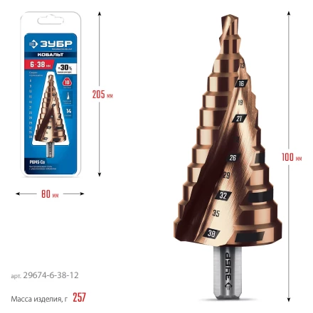 ЗУБР КОБАЛЬТ 6-38мм, 12 ступеней, винтовая проточка, сверло ступенчатое, ПРОФЕССИОНАЛ (29674-6-38-12) купить в Ижевске