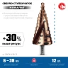 ЗУБР КОБАЛЬТ 6-38мм, 12 ступеней, винтовая проточка, сверло ступенчатое, ПРОФЕССИОНАЛ (29674-6-38-12) купить в Ижевске