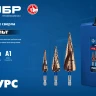 ЗУБР КОБАЛЬТ 6-38мм, 12 ступеней, винтовая проточка, сверло ступенчатое, ПРОФЕССИОНАЛ (29674-6-38-12) купить в Ижевске
