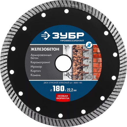 ЗУБР Железобетон, 180 мм, (22.2 мм, 10 х 2.6 мм), сегментированный алмазный диск, Профессионал (36661-180) купить в Ижевске