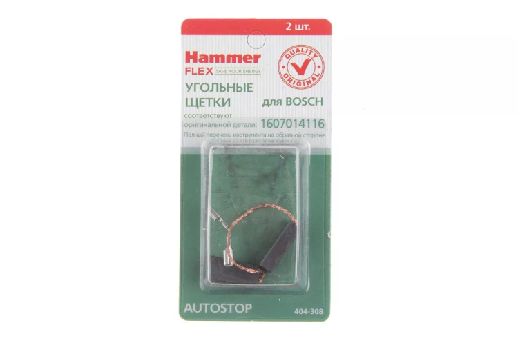 Щетки угольные HAMMER 404-308 Щетки угольные (2 шт.) для Bosch (1607014116) AUTOSTOP купить в Ижевске