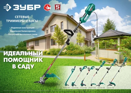 ЗУБР 400 Вт, ш/с 26 см, сетевой триммер (ТСН-26-400) купить в Ижевске