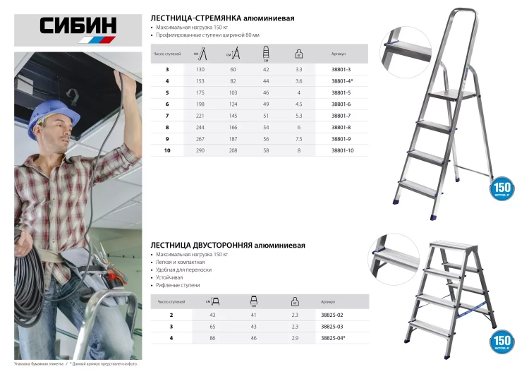 Лестница-стремянка СИБИН алюминиевая, 3 ступени, 60 см 38801-3 купить в Ижевске
