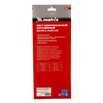 Шлифлист на бумажной основе, P 100, 115 х 280 мм, 5 ш, водостойкий Matrix 756623 купить в Ижевске