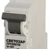 Выключатель автоматический СВЕТОЗАР "ПРЕМИУМ" 1-полюсный, 50 A, "B", откл. сп 6 кА, 230 / 400 В SV-49011-50-B купить в Ижевске
