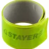 Браслет STAYER "MASTER" светоотражающий, самофиксирующийся, желтый 11630-Y купить в Ижевске