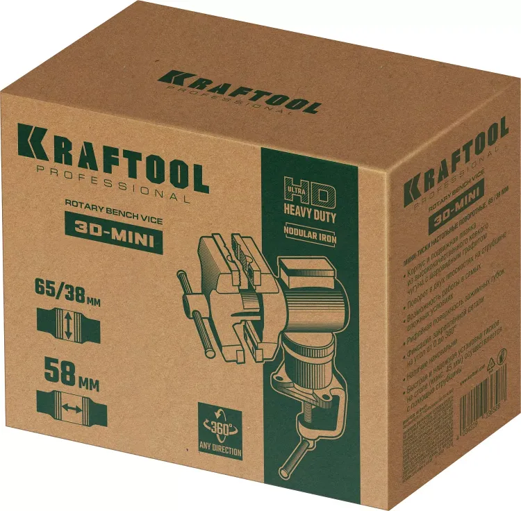 Тиски KRAFTOOL 3D-MINI многофункциональные 32714-65 купить в Ижевске