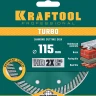 Диск алмазный отрезной для УШМ TURBO 36682-115 купить в Ижевске