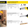 Газовая горелка "ProTerm" на баллон, STAYER "PROFESSIONAL" 55586, регулировка пламени, вихревое пламя, цанговое соединение, 1300С 55586 купить в Ижевске