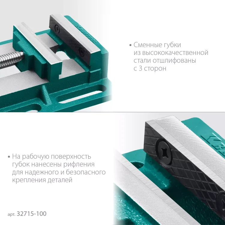 Тиски KRAFTOOL станочные 32715-100 купить в Ижевске