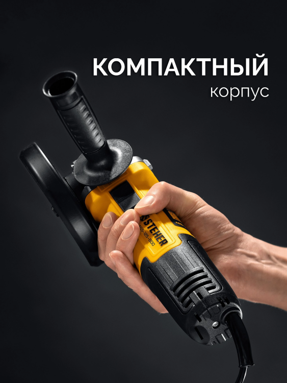 STEHER Компакт, d 125 мм, 800 Вт, УШМ (AGS-125-800) купить в Ижевске